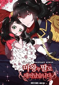 Cover of I was born as the Demon Lord’s daughter