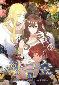 Cover of Golden Forest