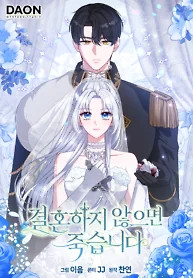 Cover of Marry or Die