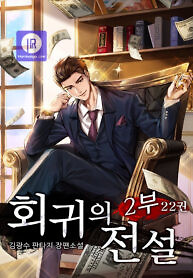 Cover of Return of the Legend