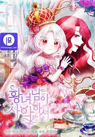 Cover of The Princess is Evil