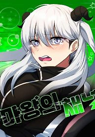 Cover of The Demon King’s Channel