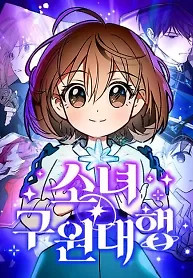 Cover of Girl Rescue Agency