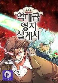 Cover of The World’s Best Engineer