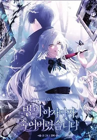 Cover of I Died the Moment I Was Possessed
