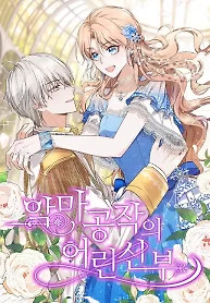 Cover of Bride of the Devilish Duke