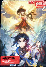 Cover of Soul Land V
