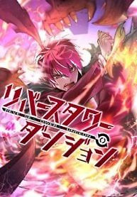 Cover of Reverse Tower Dungeon