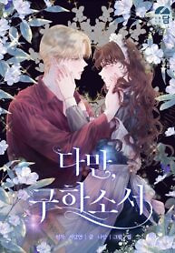 Cover of But Please, Help Me