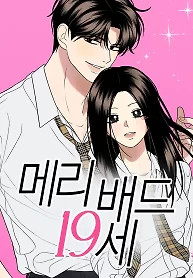 Cover of Marry In Bed At 19