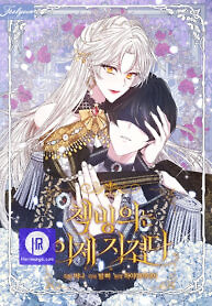 Cover of I’m tired of Novel Transmigration