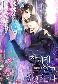 Cover of I Want to Live a Good Life