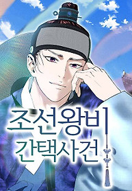 Cover of Selection of Queens in Joseon Dynasty