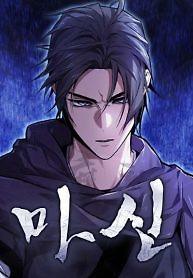 Cover of Demon God