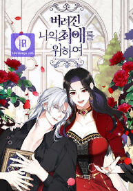 Cover of For My Lost Love