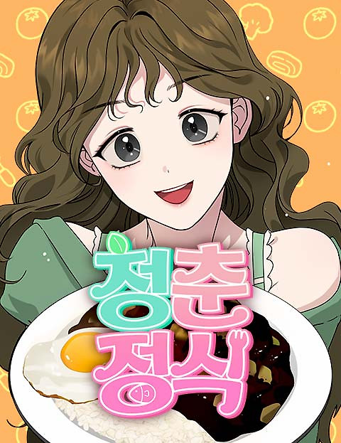 Cover of Youth Set Menu