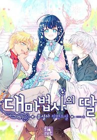 Cover of Daughter of the Archmage