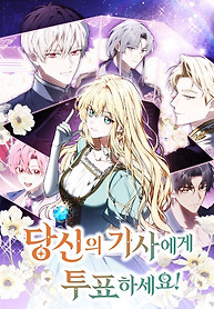 Cover of Vote for Your Knight!