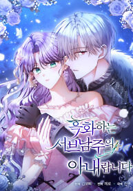 Cover of The Blackened Second Male Lead’s Wife