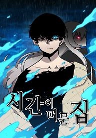 Cover of The House Without Time
