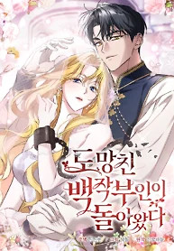 Cover of The Runaway Countess Has Returned