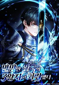 Cover of The Three Princes of the Fallen Kingdom Have Returned