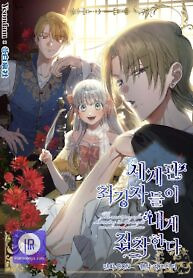 Cover of The most poweful characters in the world are crazy about me
