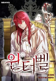 Cover of Winterbell