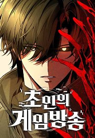 Cover of Echoes of the Reverse Planet