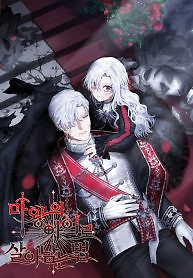 Cover of How to Survive As The Devil’s Daughter