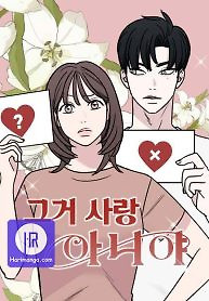 Cover of It’s Not Love
