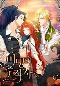 Cover of Finding Twilight