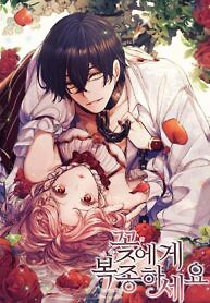 Cover of Obey the Flowers