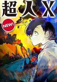 Cover of Choujin X