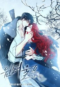 Cover of Winter Wolf