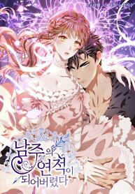 Cover of I Have Become the Hero’s Rival