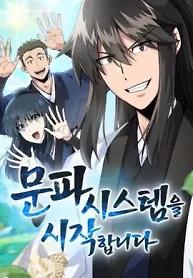 Cover of Initializing the Sect System