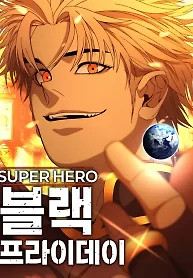 Cover of Super Hero: Black Friday