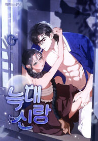 Cover of Wolf Husband