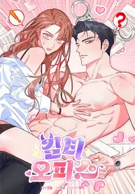 Cover of Guilty Office