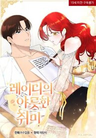 Cover of The Lady’s Erotic Hobbies