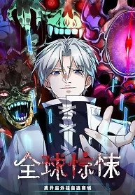 Cover of Global Horror: I Activated a Cheat Custom Mall