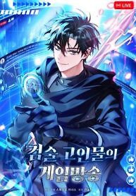 Cover of Swordmanship Veteran’s Game Stream