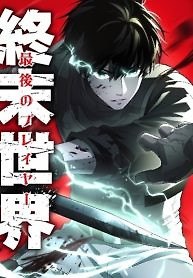 Cover of Apocalypse World: The Last Player