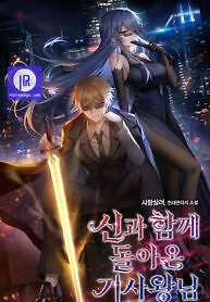 Cover of The Knight King Who Returned with a God