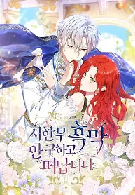 Cover of I’m Leaving Without Saving The Terminally Ill Villain