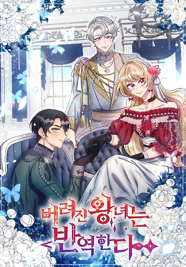 Cover of The Abandoned Princess Rebels