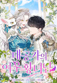 Cover of The Duke and The Fox Princess