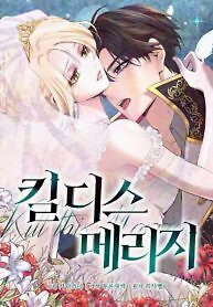 Cover of Kill this Marriage