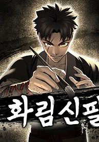 Cover of The Divine Brush